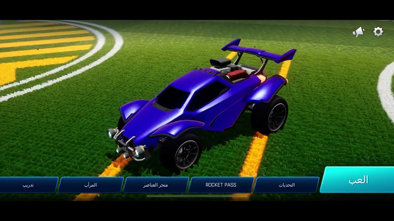  جزء تاني￼ Rocket league