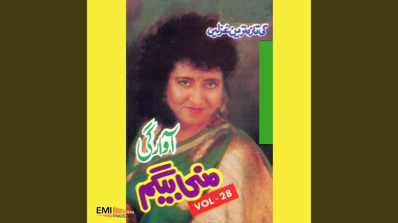 Haath Diya Us Ne Mere