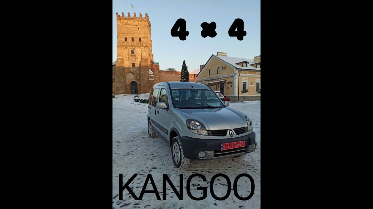 Рено Кенго 4+4 повний привід 1.6 БЕНЗИН. Полный привод Рено Кенго Reno Kengoo