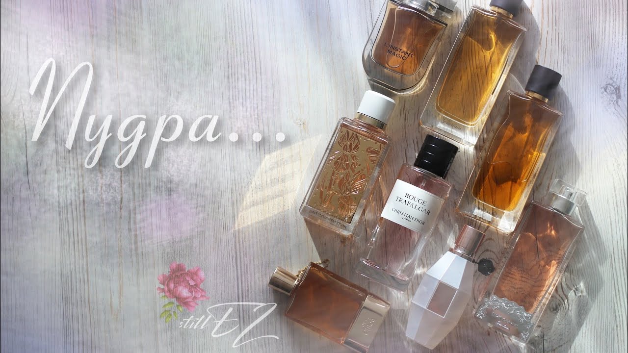 Пудровые ароматы, в которых нет пудры | Самые красивые из коллекции 💕