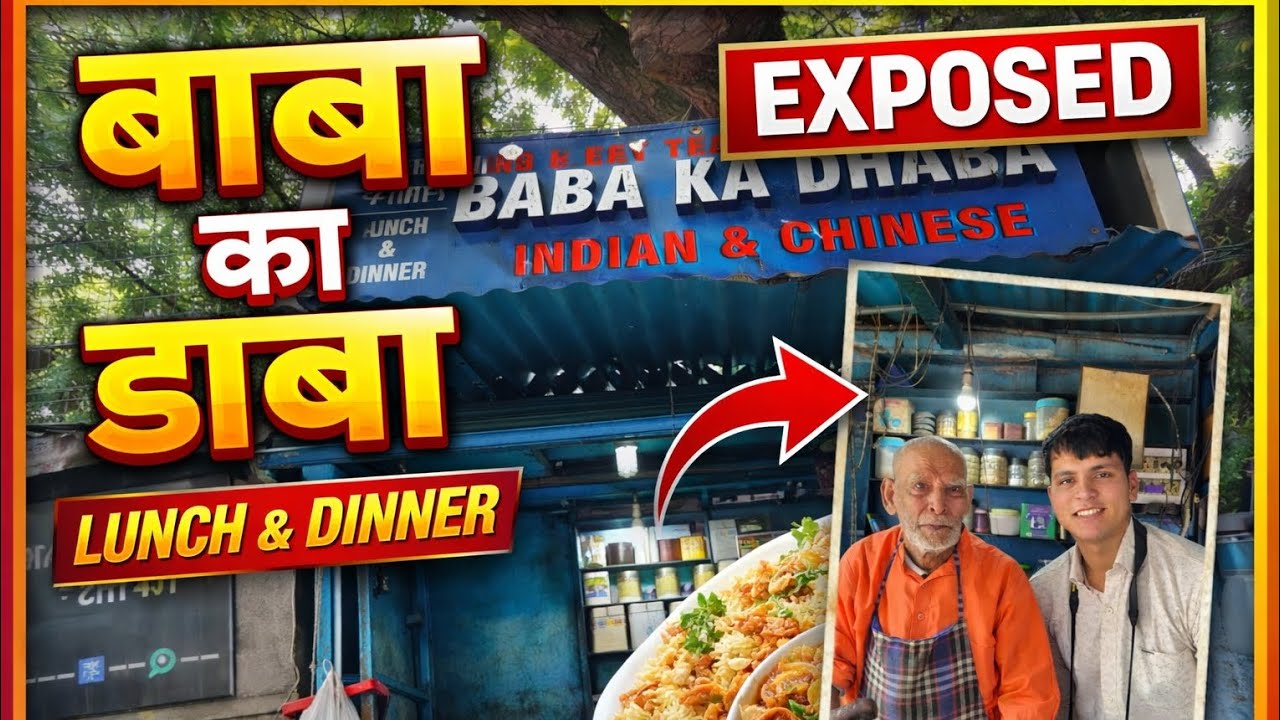 Most viral Baba ka Dhaba || EXPOSED||
