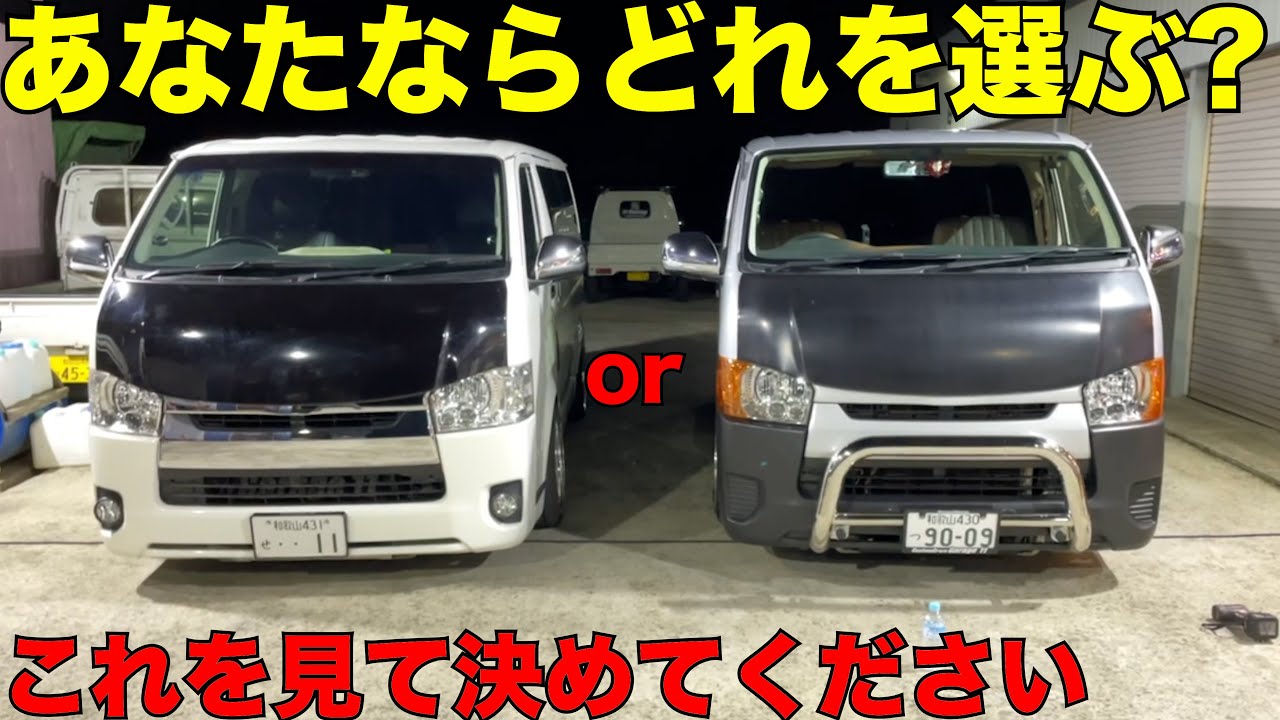 【ハイエース】あなたのボンネット ズレ、波打ちありませんか⁉️