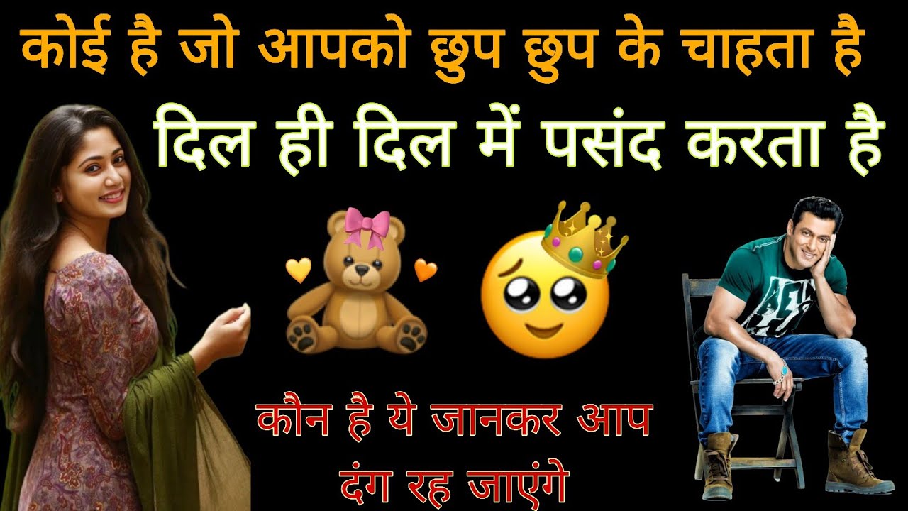 🧿👉KOI HAI JO AAPKO CHHUP CHHUP KE CHAHTA HAI 🤭 KON HAI WO VYAKTI ❣️TIMELESS READING/TAROT READING