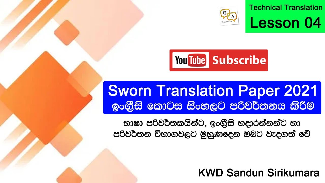 Technical Translation - Lesson 04