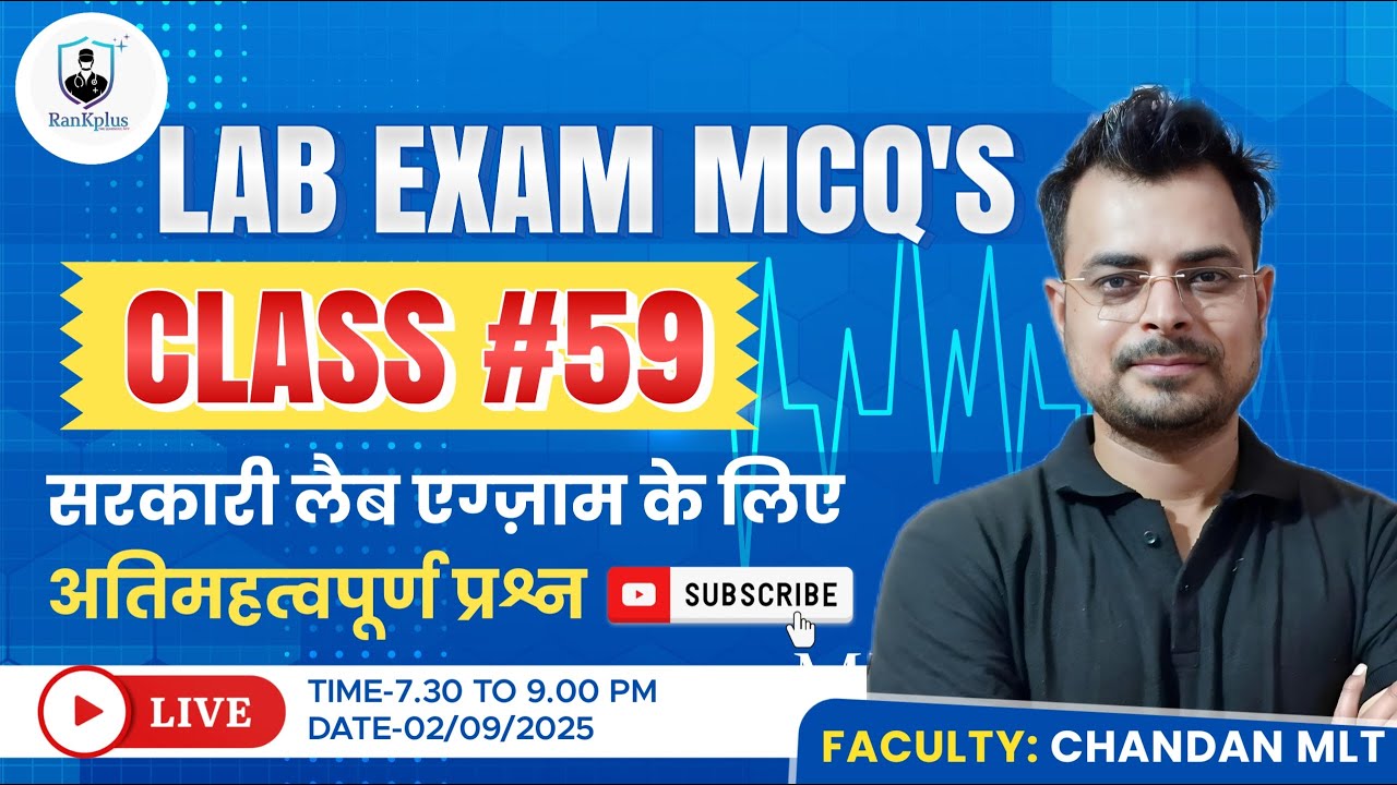 Lab Exam MCQ's #59| Lab technician Exam MCQ's | Lab technician class | Best paramedical classes