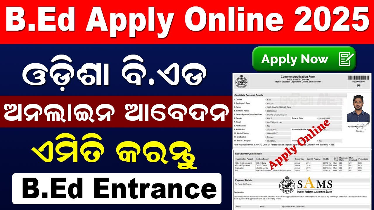 How To Apply BED Online 2025 Odisha | Odisha B.Ed Apply Online 2025 | B.Ed Application Form Fill Up