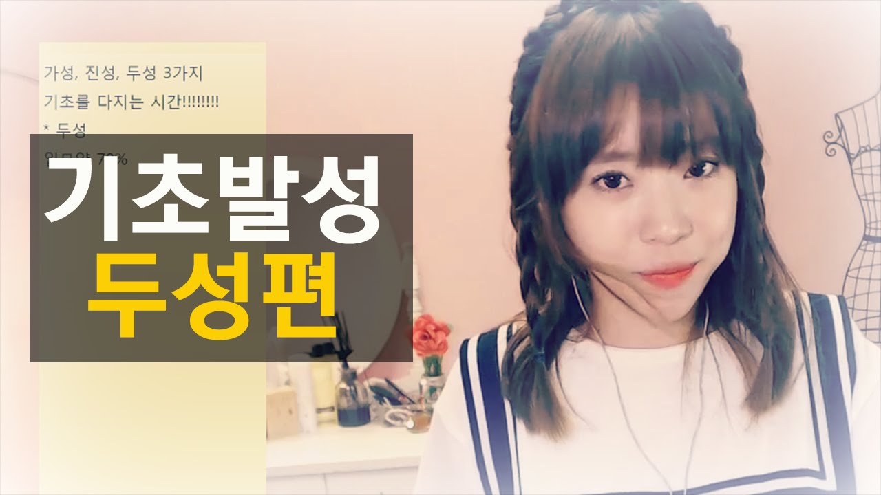 [발성중급#4]  [두성] 기초부터 다지기! -버블디아(Bubbledia) 리디아 안(너목보 엘사녀)