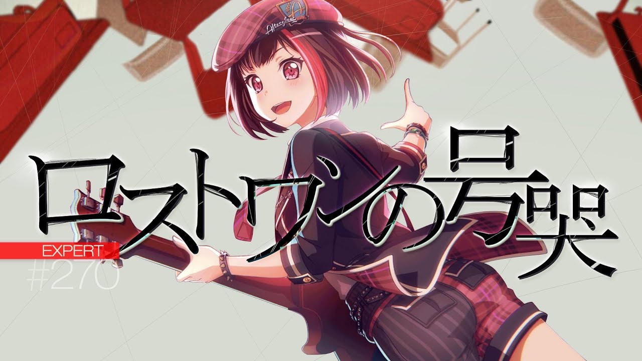 [バンドリ！][Expert] BanG Dream! #270 ロストワンの号哭 (歌詞付き)