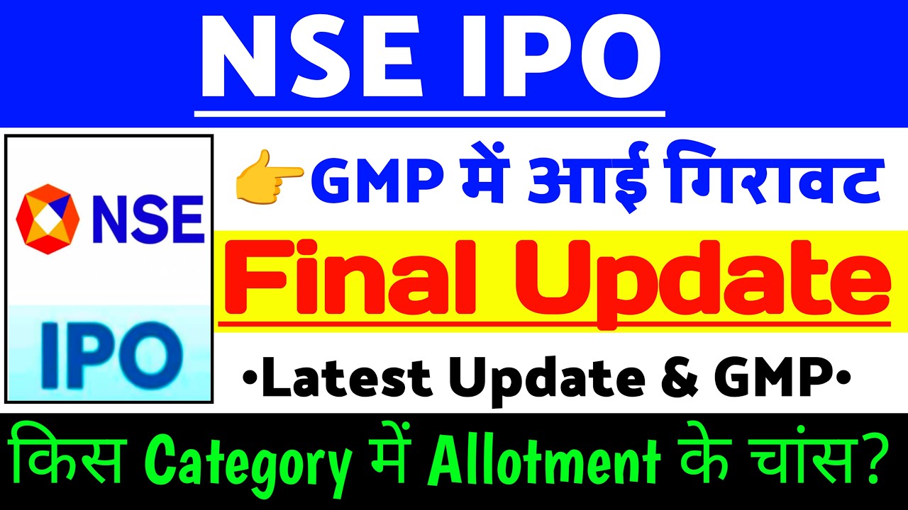 NSE IPO Final Update | NSE IPO GMP status ? | NSE IPO Latest news | National Stock Exchange IPO