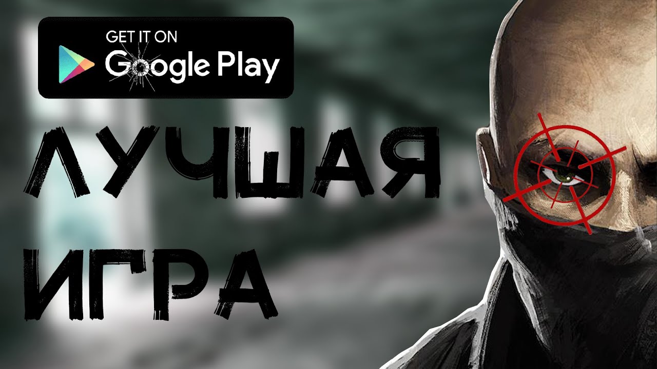 САМАЯ ЛУЧШАЯ ИГРА ПРО СНАЙПЕРА НА ТЕЛЕФОНЫ | LONEWOLF