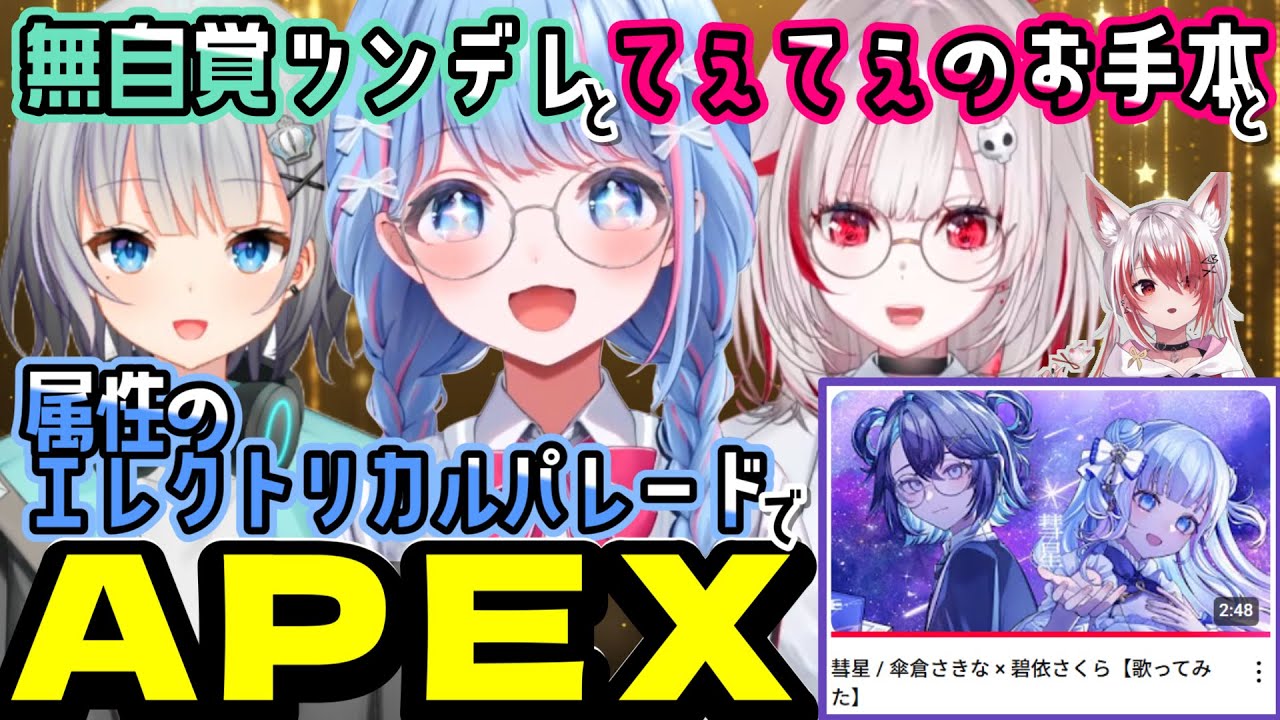 【切り抜き】dtto.こはくてぇてぇ（プロレス）ほどではないけれど……パカさくもてぇてぇ「やる？」（プロレス）【碧依さくら/パカエル/dtto./傘倉さきな/re;BON/VTuber】