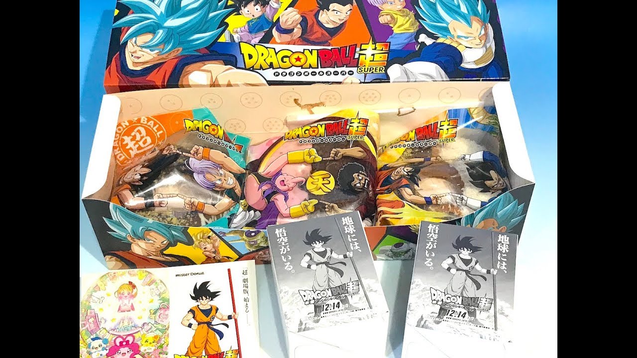 ドラゴンボール　ミスドコラボ商品　フュージョンドーナツ＆限定グラス