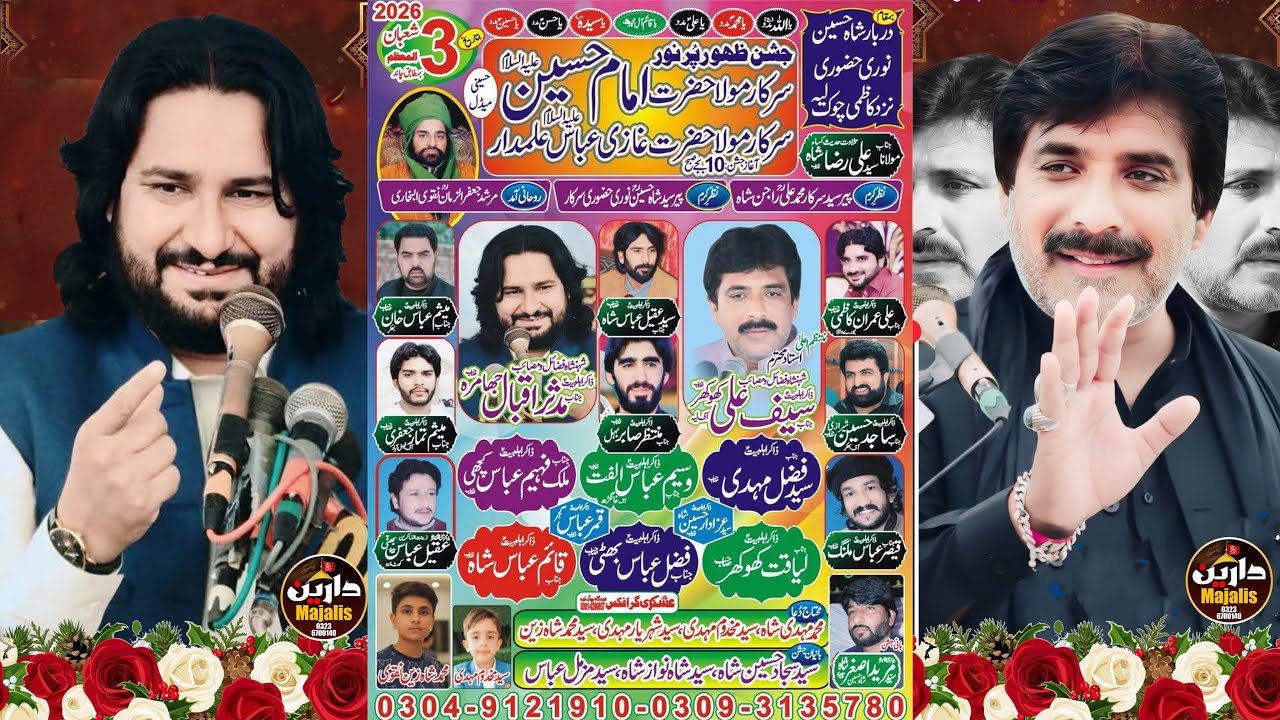 #Live #jashan 3 Shaban#2026#Bamqam Darbar Shah Hussain Noori Hazoori  #layyah