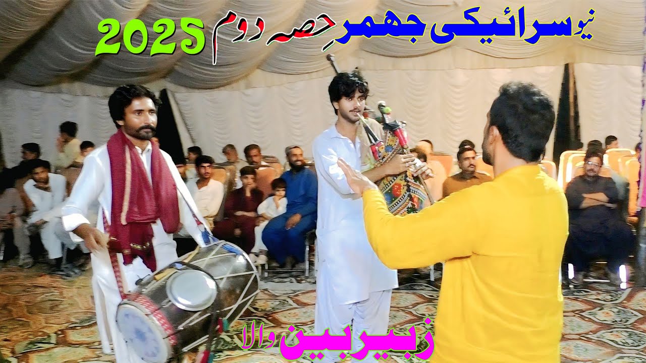 Saraiki Jhumer Part2 || 2025 || Saraiki Lok Virsa || Zubair Been Wala || Waseeb Production
