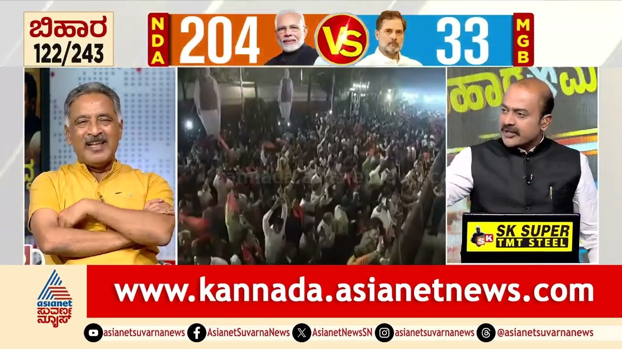 ವೋಟ್ ಚೋರಿ ಆರೋಪ ಚುನಾವಣೆಯಲ್ಲಿ ಕೈ ಹಿಡಿಯಲಿಲ್ವಾ? | Discussion | Bihar Election Results 2025