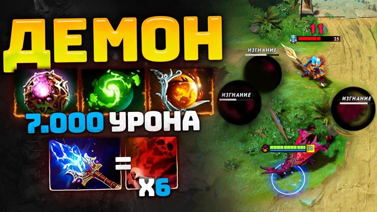 ШАДОУ ДЕМОН на СЛОТАХ... 7000+ УРОНА за ПРОКАСТ | Shadow Demon Dota 2