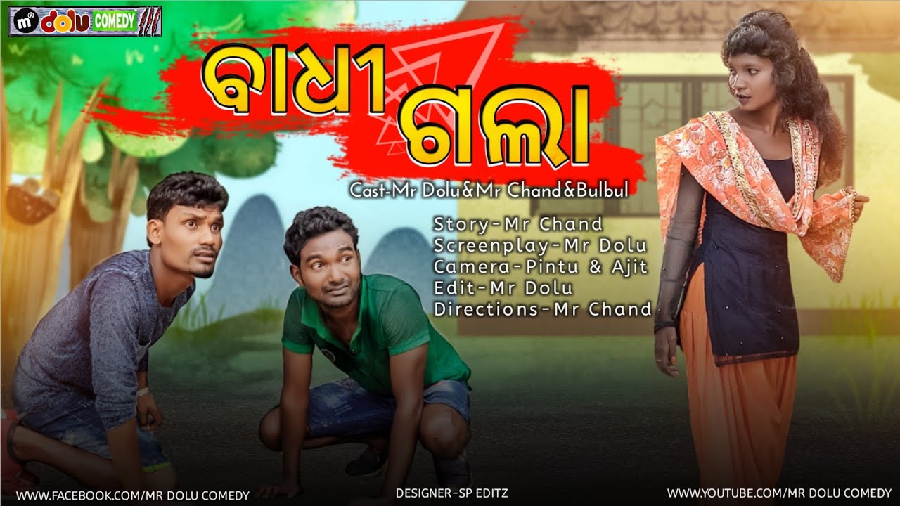 BADHI GALA // MR DOLU COMEDY // NEW SAMBALPURI COMEDY