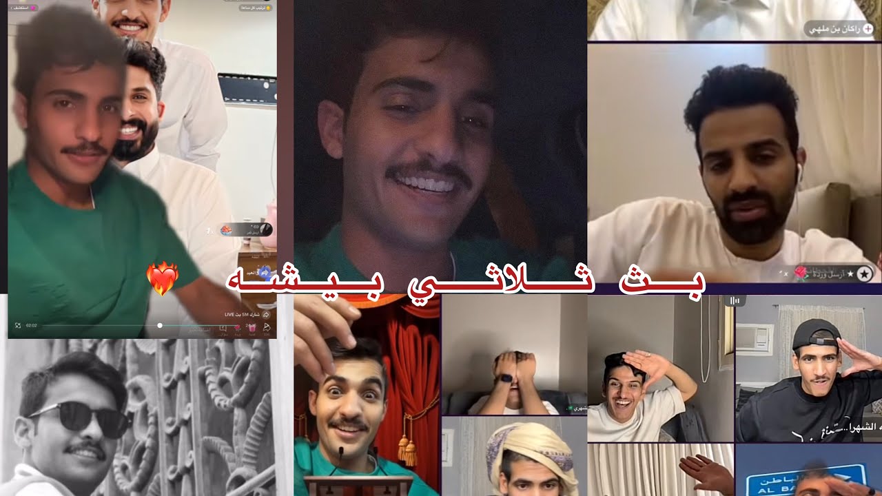بث بهاج الاكلبي مع سعد الشهري وعبدالله و#سعود_القحطاني كامل🛑😂#بهاج_الاكلبي#ترند_السعودية#trending