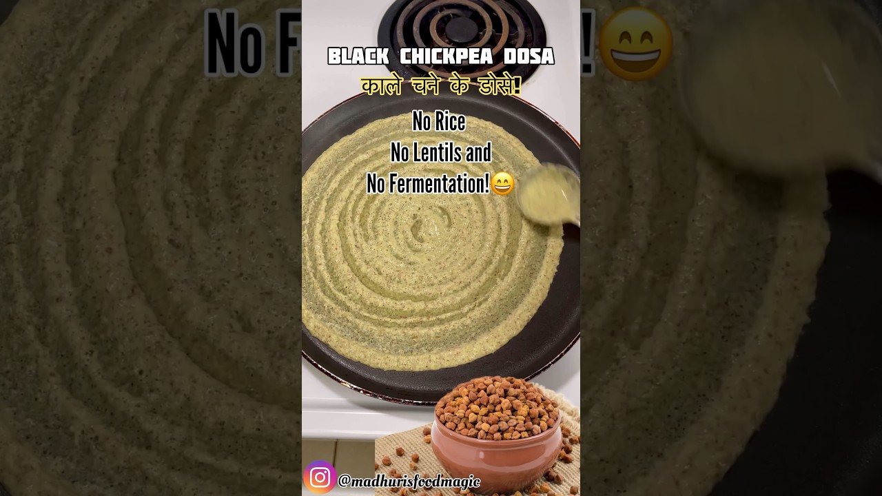 Instant Black Chana Dosa!🔥 बिना चावल के| Protein Rich Breakfast #dosa #proteinrich #viralrecipe
