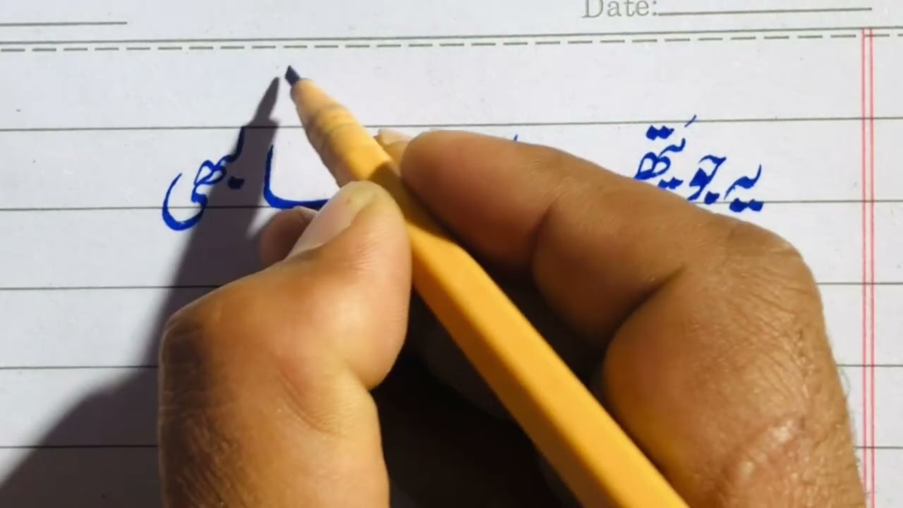 یہ جو پتھر ہے آدمی تھا کبھیcalligraphy urdu shayari