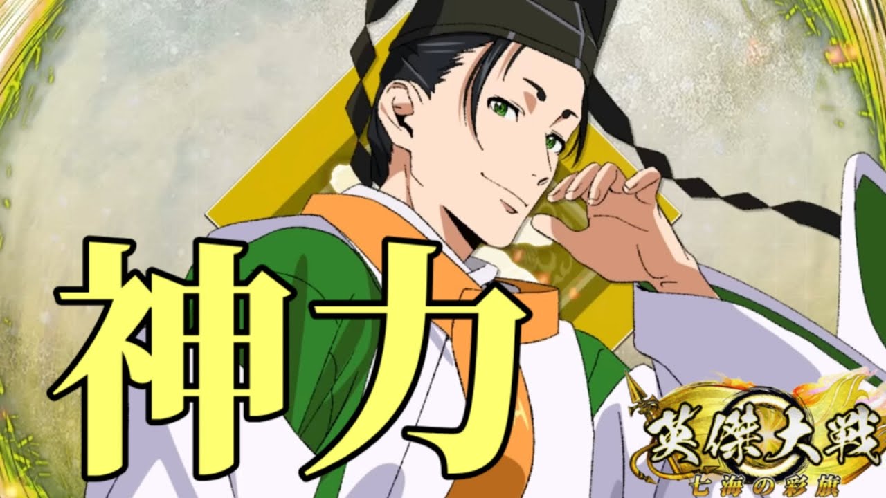 【英傑大戦】諏訪頼重を使ってみますわ【レイソ＊】