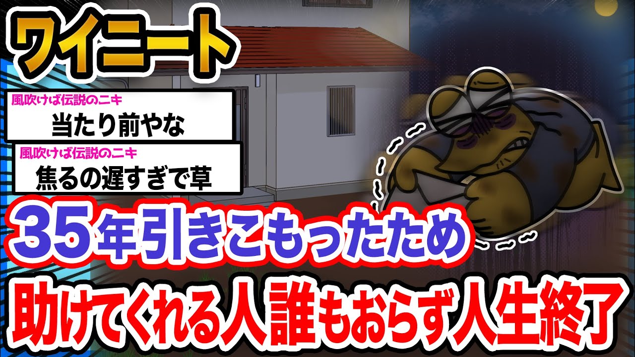 【悲報】ワイ「ワイの人生なんだったんや...」→結果wwwwwwwwww【2ch面白いスレ】