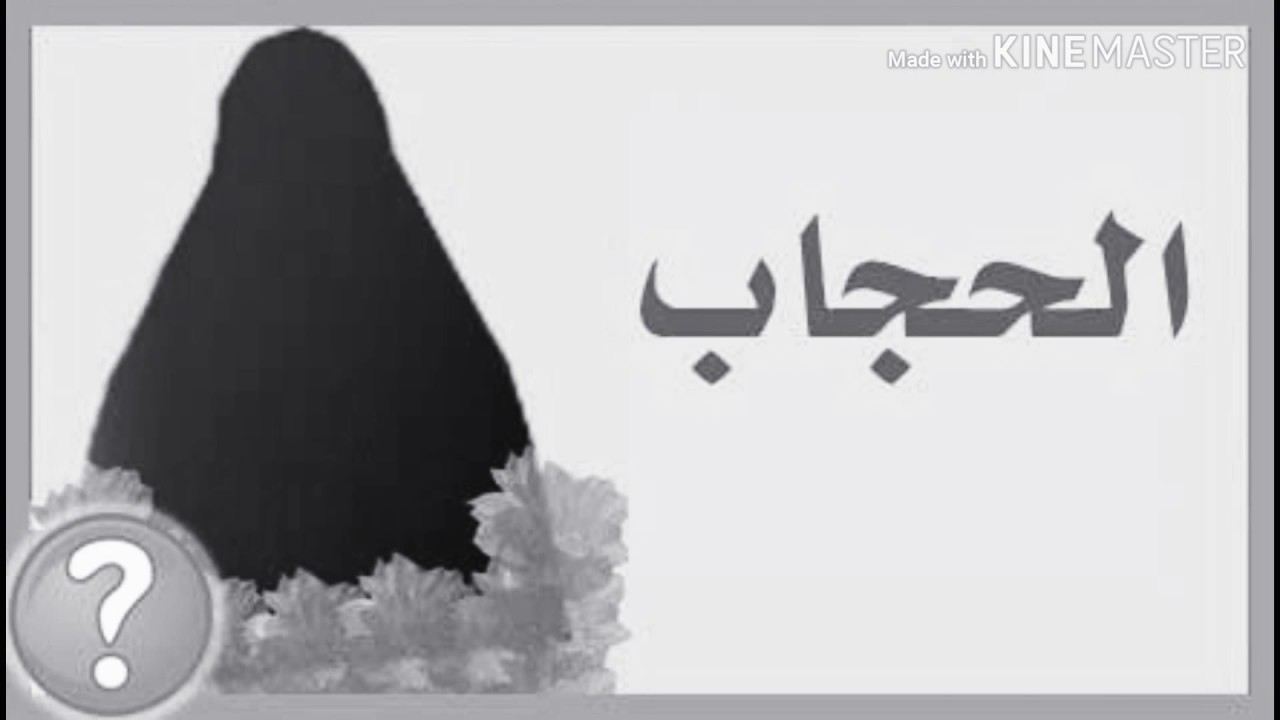 Xaran suuge (sooninKe)hijaabu