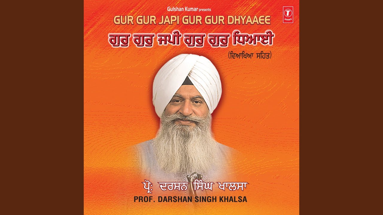Gur Gur Japi Gur Gur Dhiai - Live Recording On 16.12.2005, Bangla Sahib Evening