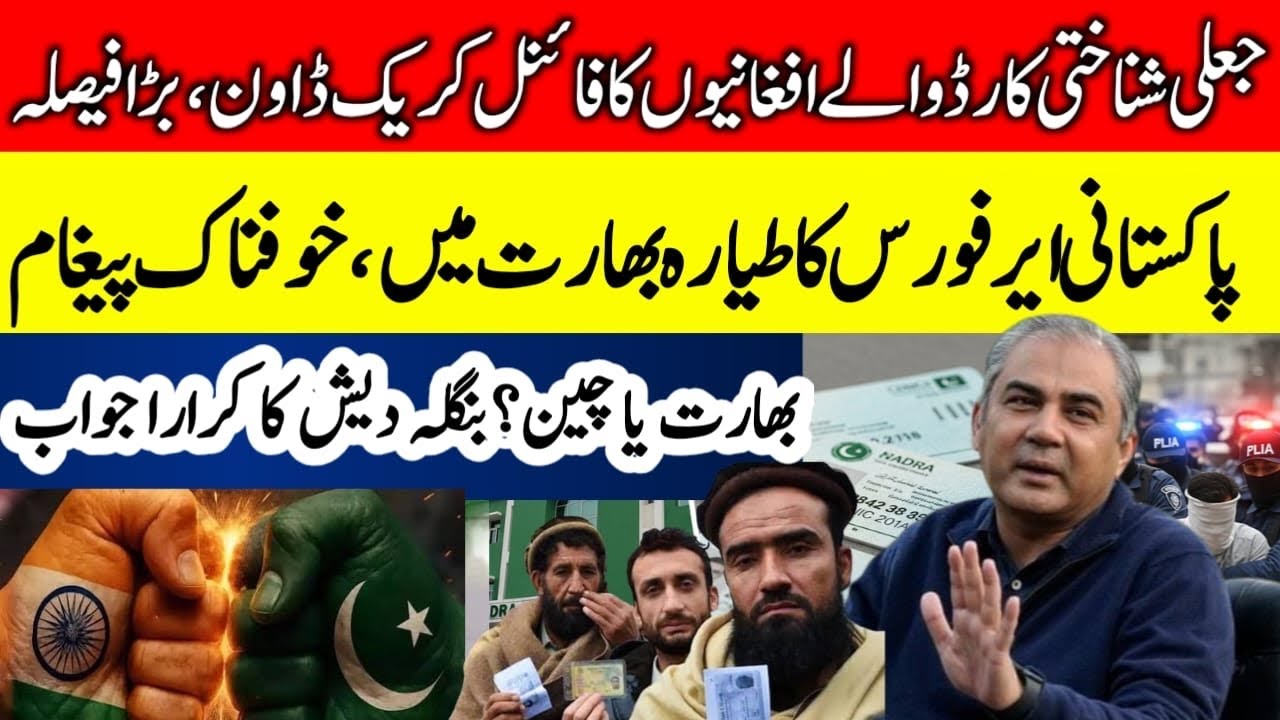 Afghan Refugees Return or Deportation? Regional Political Update |Pakistan vs India latest Narrative