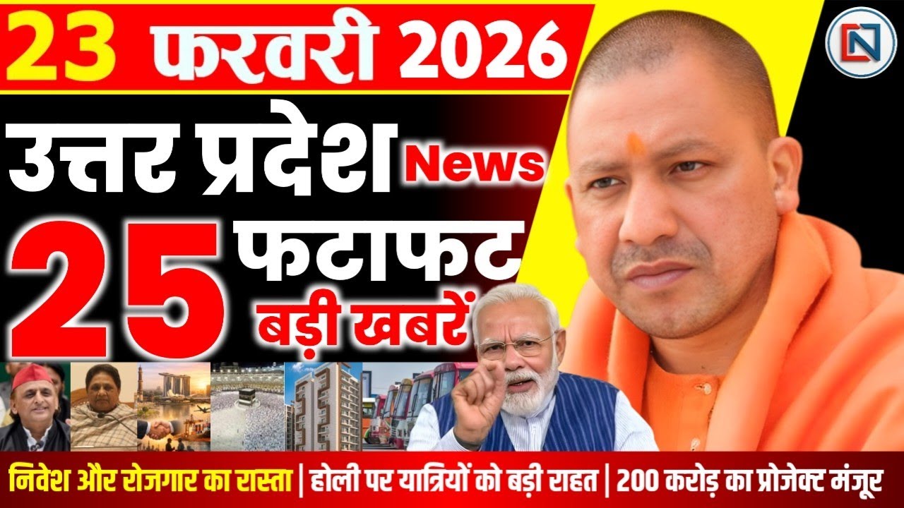 23 February 2026 Up News Uttar Pradesh Ki Taja Khabar Mukhya Samachar Yogi samachar Clean News UP