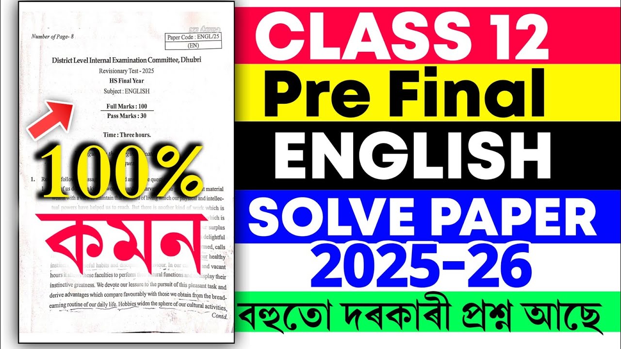Class 12 pre final english question paper 2026 | Hs 2nd year pre final English question answer 
