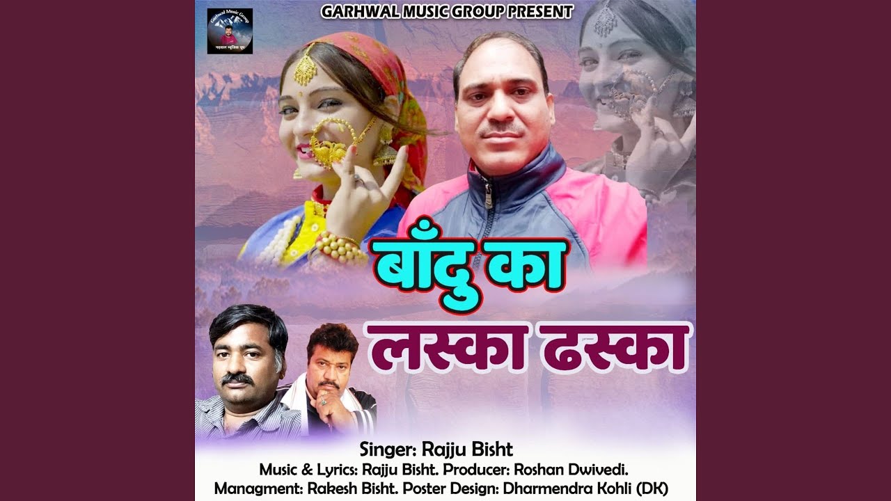 Bandu Ka Laska Dhaska
