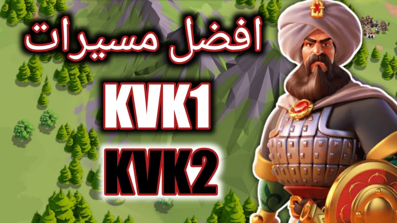 افضل مسيرات F2P في الموسم الاول و الثاني من حرب الممالك | رايز اوف كينجدومز