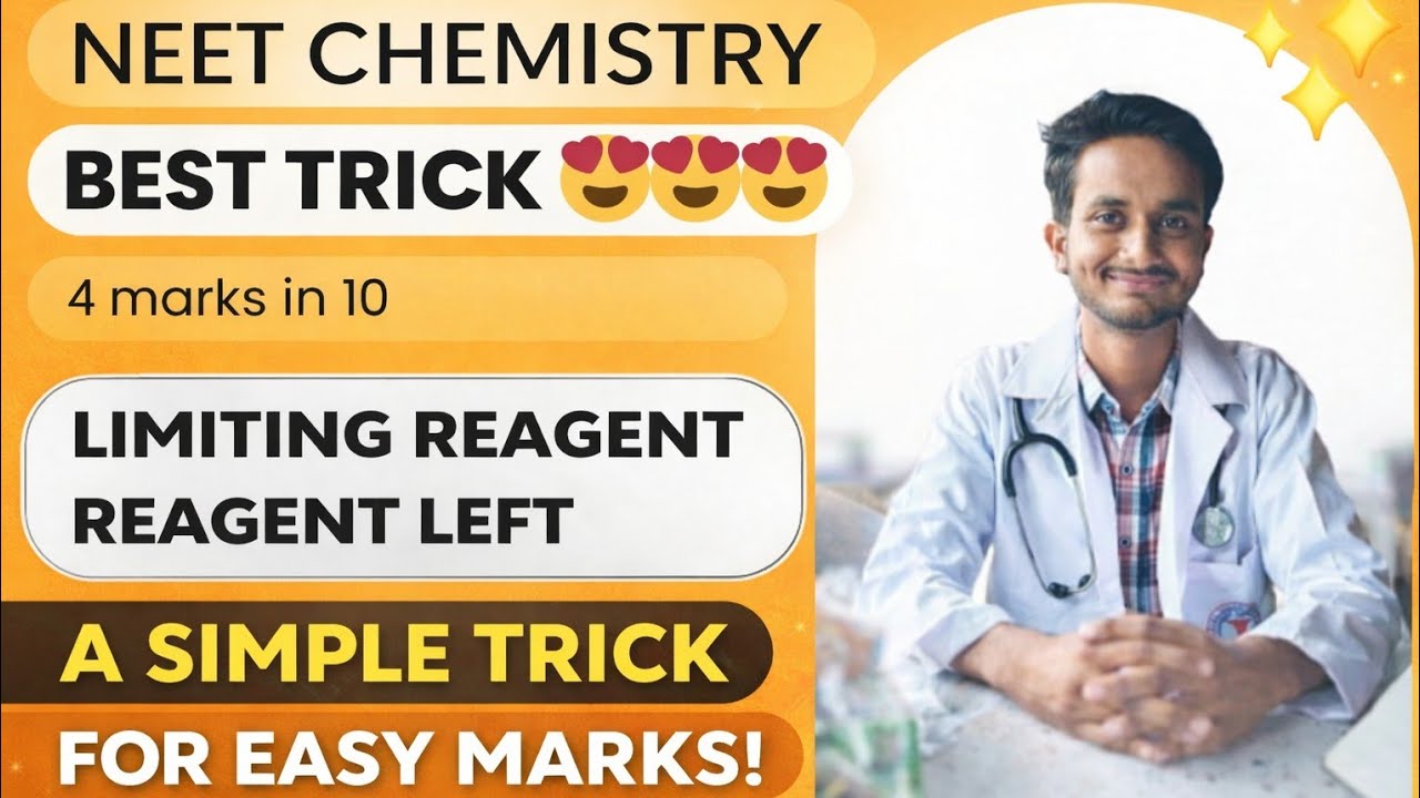 Limiting reagent in 10minutes || neet chemistry best tricks ||how to find limiting reagent #neet