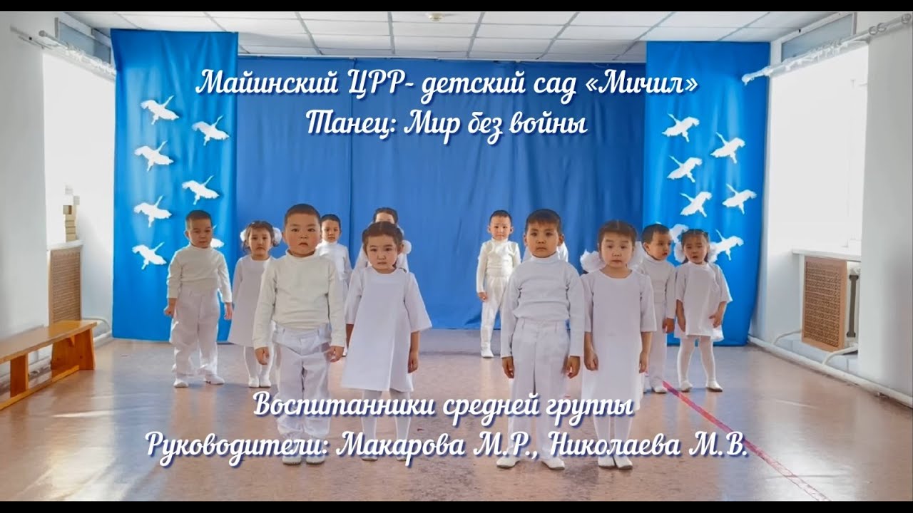МБДОУ Майинский ЦРР детский сад 