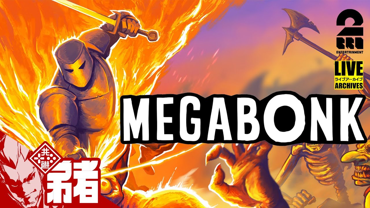 #1【こういうゲームを待っていた】弟者の「MEGABONK」【2BRO.】