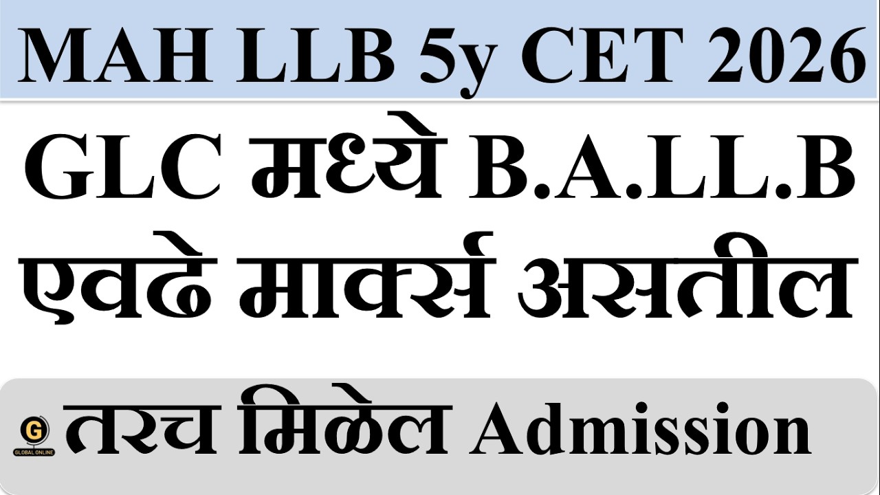 MAH LLB CET 2026 GLC Mumbai Cutoff