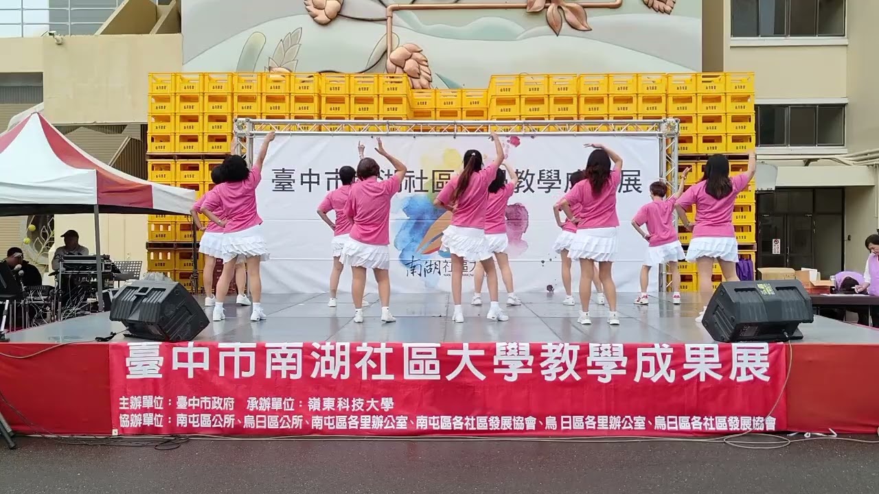 114年南湖社大成果展-快樂廣場舞