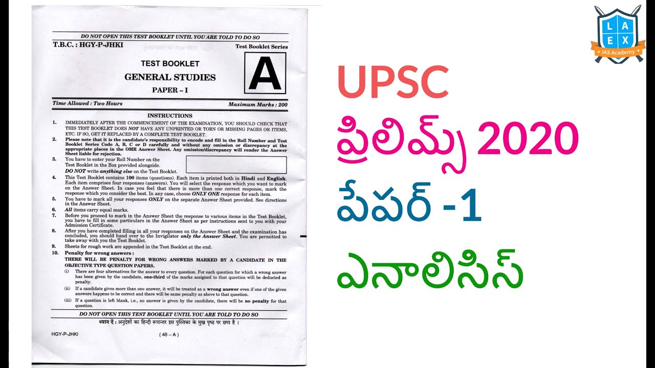 UPSC Prelims 2020 Paper 1 Analysis in Telugu || Best IAS Coaching in Hyderabad ||Mana La Excellence