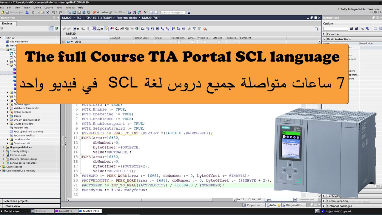 The Full course TIA Portal SCL language || SCL الكورس الشامل في لغة
