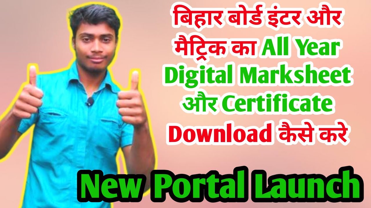 Bihar Board Certificate Download ll Bihar board ka Original Marksheet Download kaise kare ll Online
