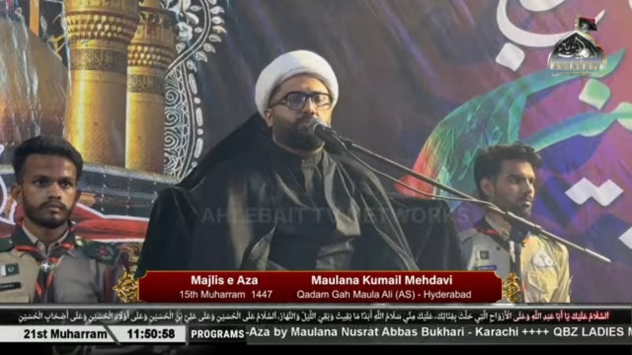 🔴 Payam e Zainab Marsya Conference | 21st Muharram 1447 | Ahlebait TV