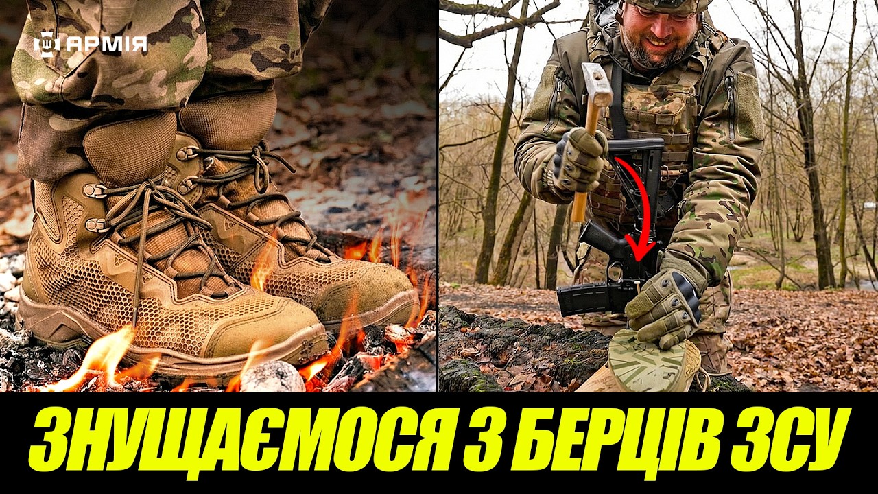 ЖЕСТЬ! Це взуття видають в ЗСУ. Ми його спалили, втопили і закипʼятили в ньому воду
