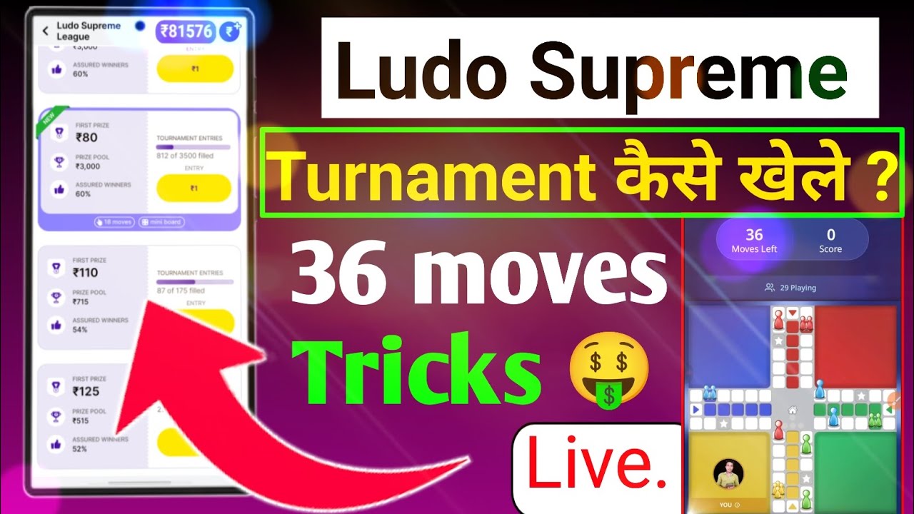 Ludo Supreme Turnament Kaise Khele | Zupee Ludo Mein Turnament Kaise Jite