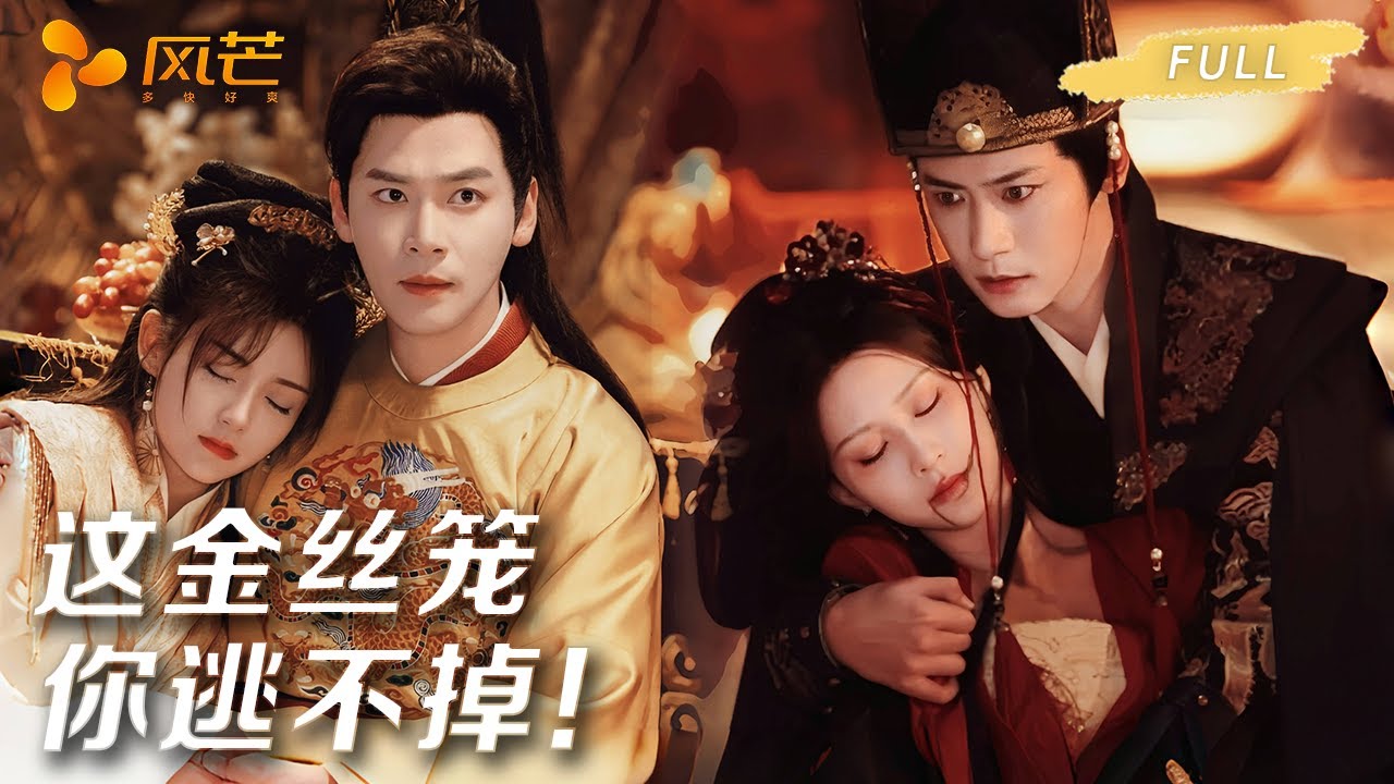 【一口气看完爽剧全集】穿成冷宫弃妇，落地即生龙子！她斗死所有绿茶，皇上冷笑：这金丝笼，你逃不掉！#古装穿越 #甜宠 #曾乙同  #莉莉崽