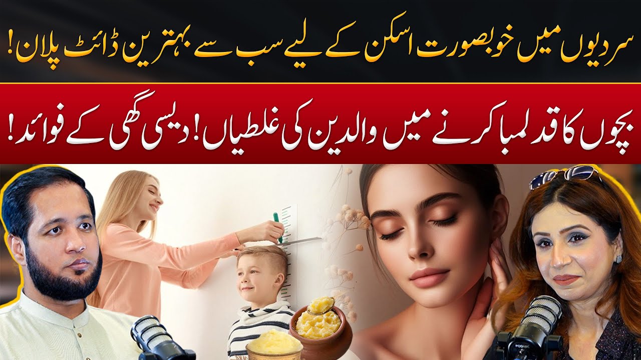 Best Diet Plan for Glowing Skin in Winter by Dr Sahar Chawla | Hafiz Ahmed Podcast