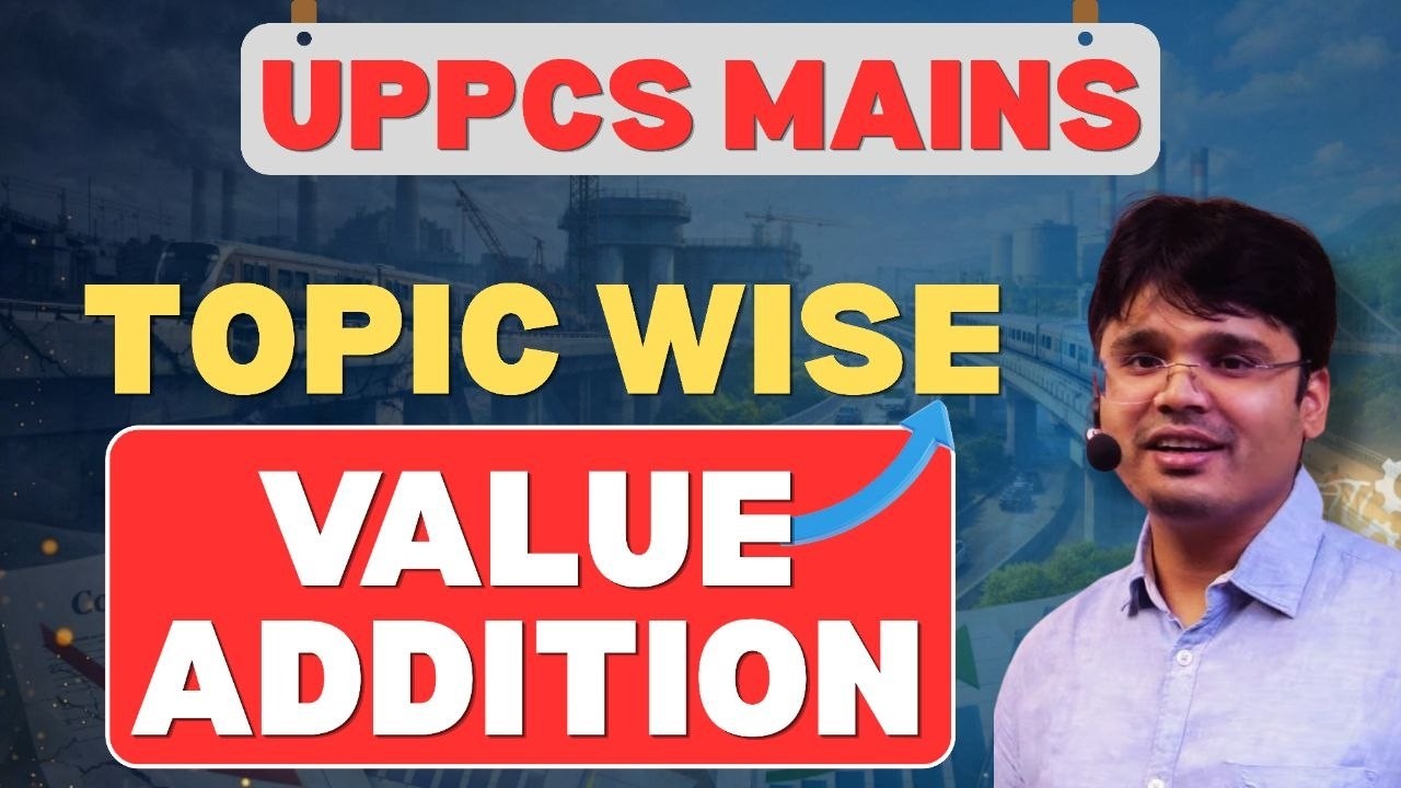 UPPCS  MAINS:  VALUE ADDITION मार्क्स बूस्टर #uppcsmains2025 #uppcsmainsvalueaddition #edmaitreya