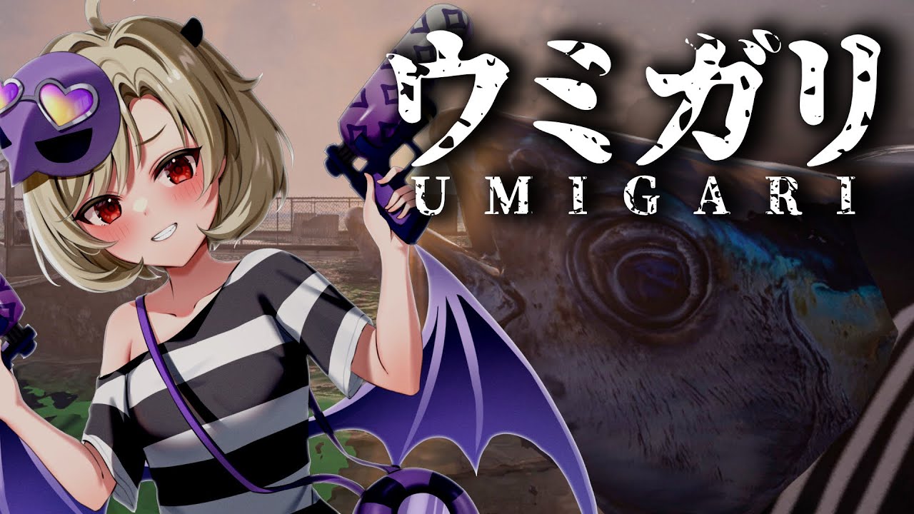 【#ウミガリ/チラズアート】#2 金魚に取りつかれし夢魔、、、【星めぐり学園/魔昏るい】@rui_makura
