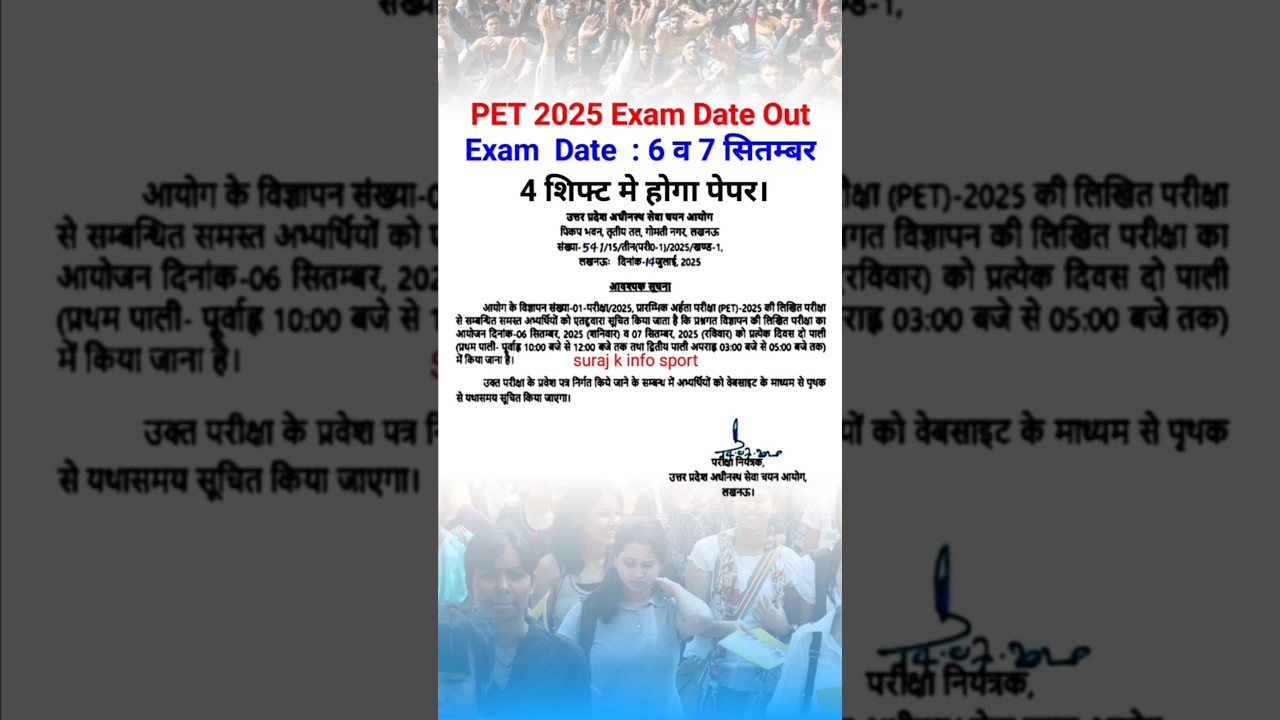 UPSSSC PET Exam Date Out 2025 | upsssc pet exam date 2025 | pet new update | 