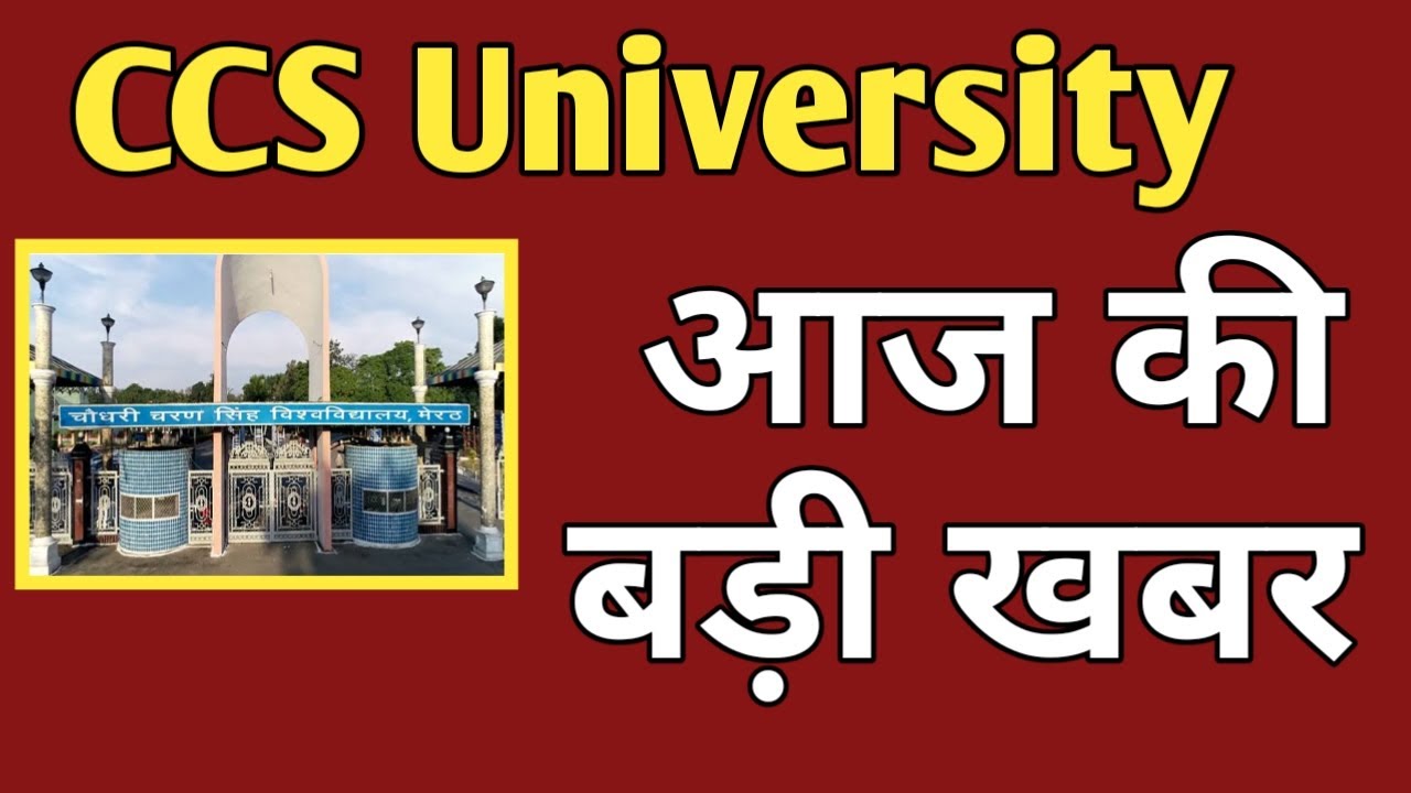 Today CCS University News | #sakshameducation  | #ccsu